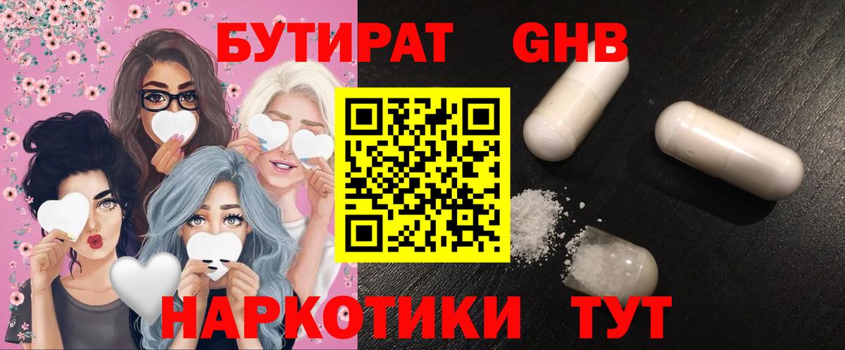 БУТИРАТ буратино  Вход с VPN  Бутират  Сатка 