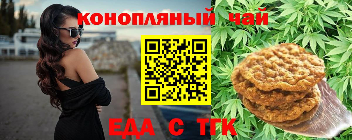 Cannafood марихуана  Вход с VPN  Сатка 