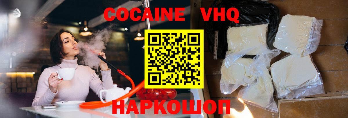 КОКАИН Эквадор Сатка