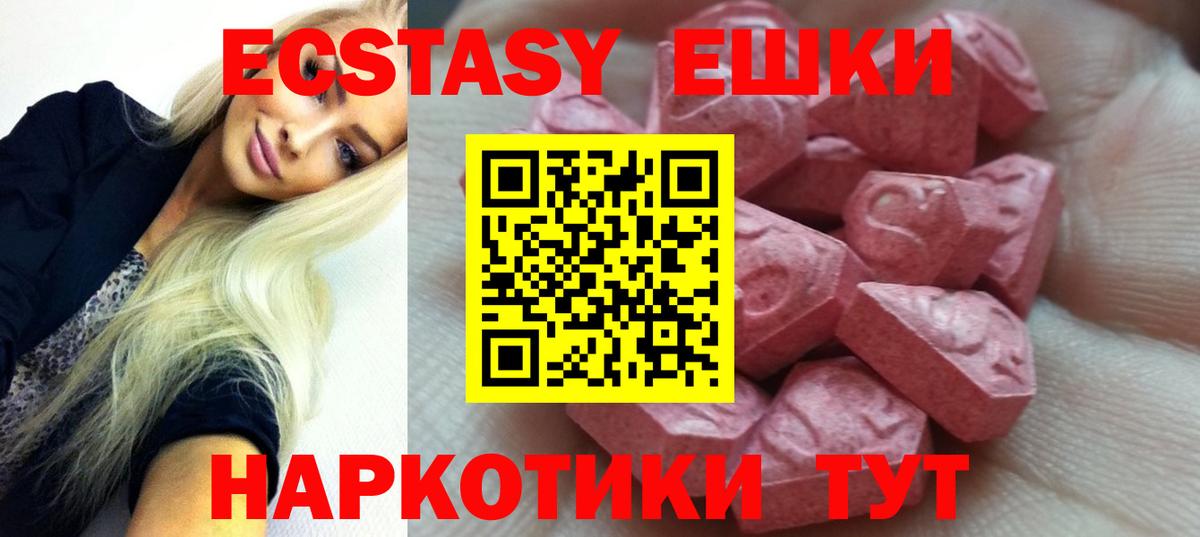 Ecstasy Punisher  Вход с VPN  Экстази ешки  Сатка 