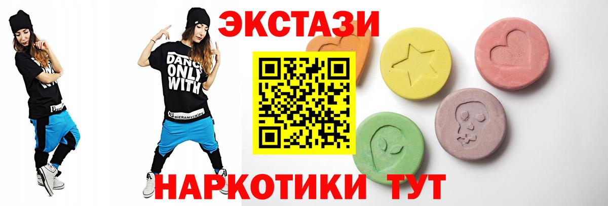 Ecstasy 300 mg Сатка