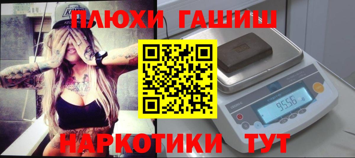 ГАШИШ  Вход с VPN  Сатка  Гашиш Изолятор 