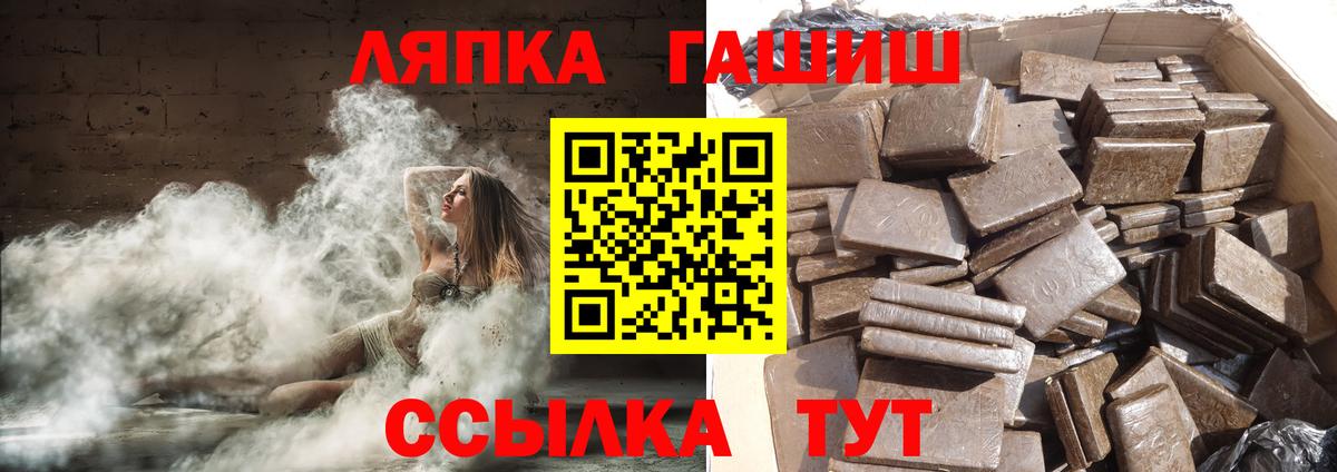 ГАШИШ ice o lator Сатка