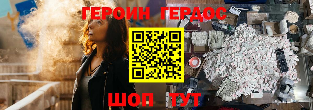 Героин Афган Сатка