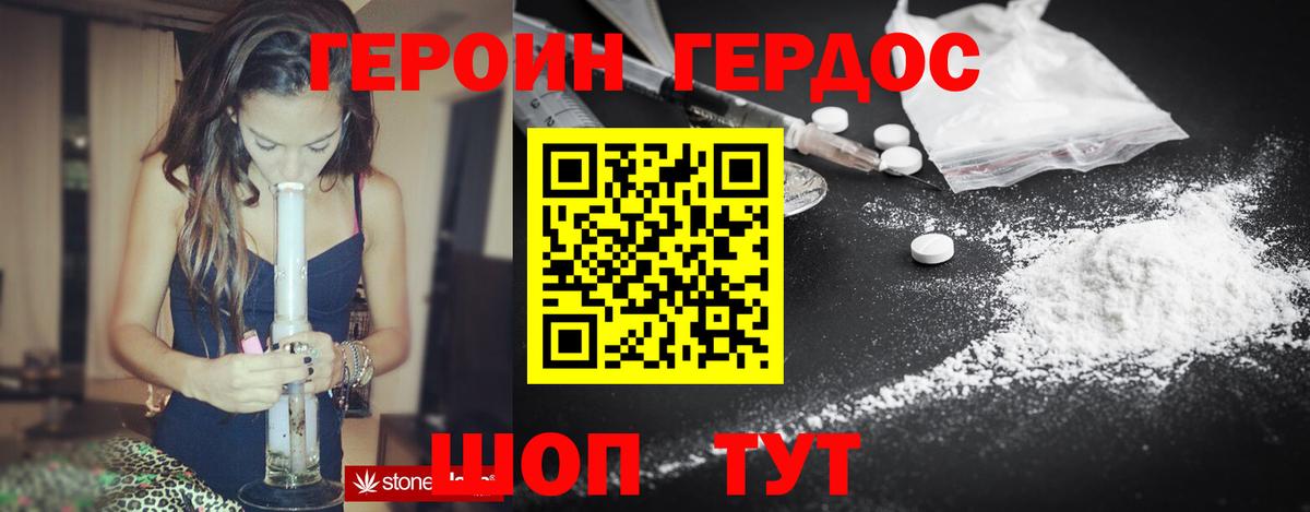 ГЕРОИН  Героин хмурый  Вход с VPN  Сатка 