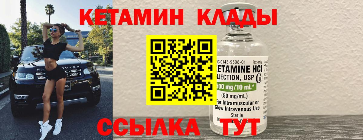 КЕТАМИН ketamine  Вход с VPN  блэк спрут зеркало  Сатка 
