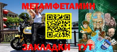 первитин Рыбинск