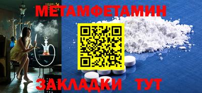 первитин Рыбинск
