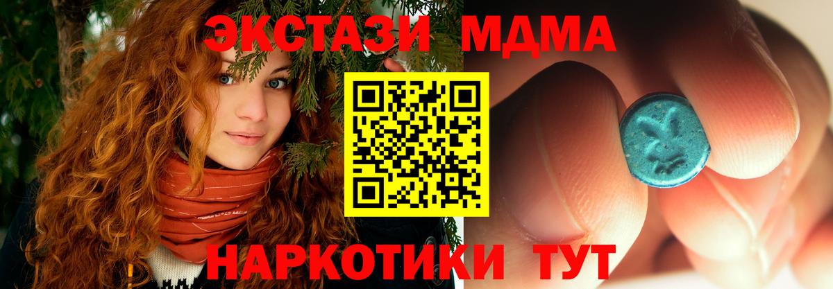 МДМА кристаллы Сатка
