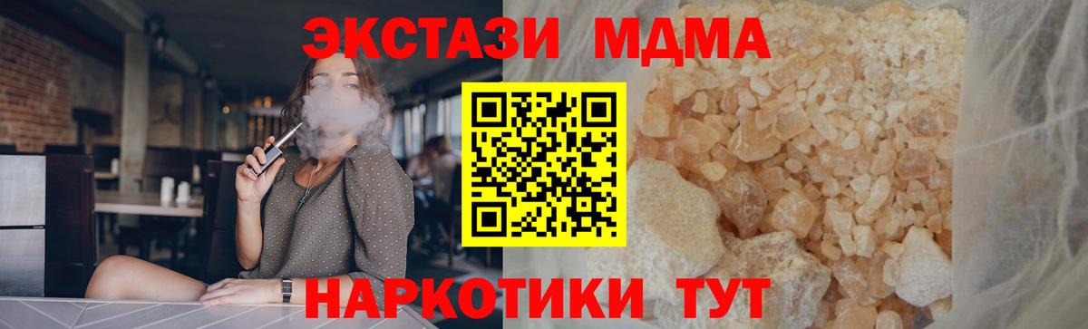 MDMA VHQ  Вход с VPN  Сатка  MDMA crystal 