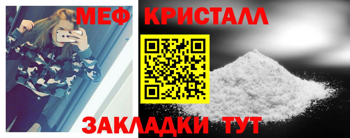 Меф мука  Мефедрон  Меф мука  Сатка  Вход с VPN 