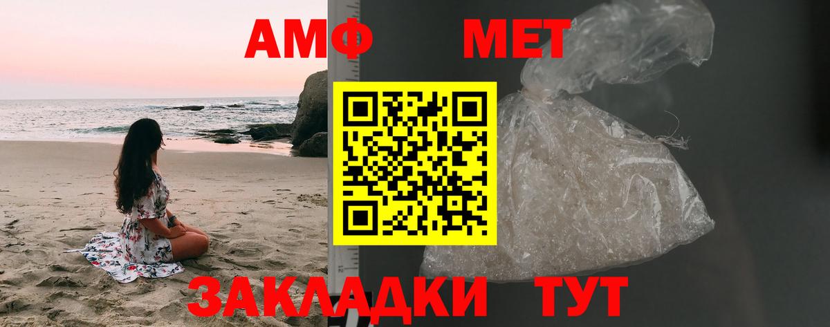Метамфетамин мет Сатка