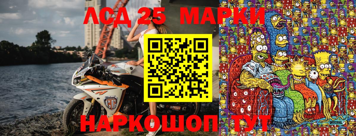 Марки 25I-NBOMe 1500мкг  Вход с VPN  Сатка 