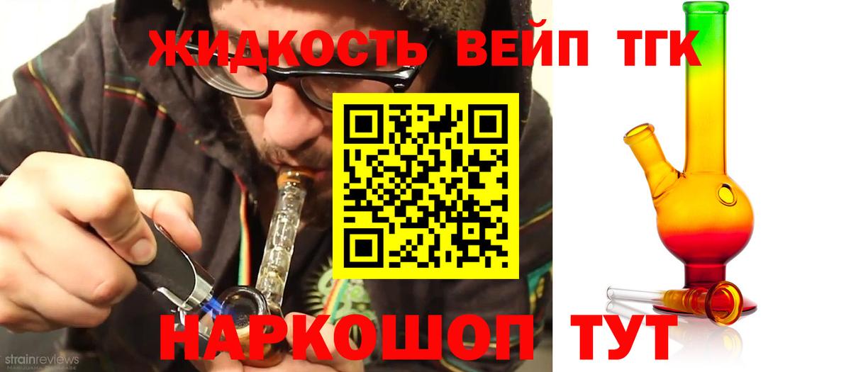 Сатка  ТГК THC oil  ТГК жижа  Вход с VPN 